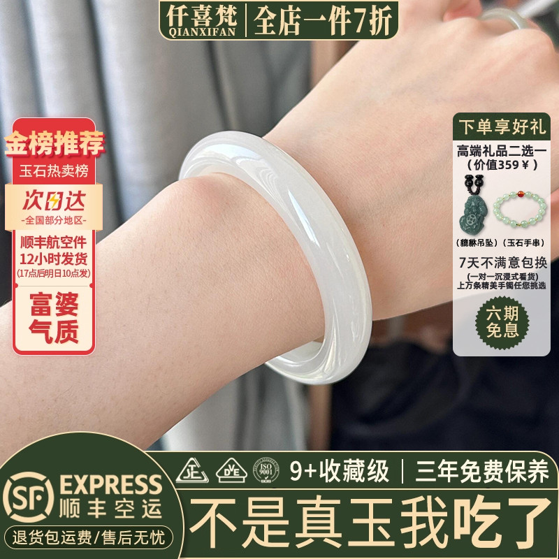 近3小时已售100+件热卖玉手镯