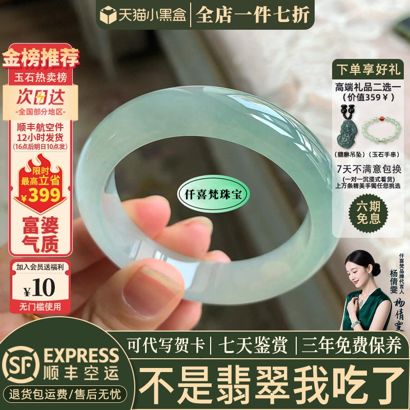 仟喜梵油青翡翠手镯冰种热销
