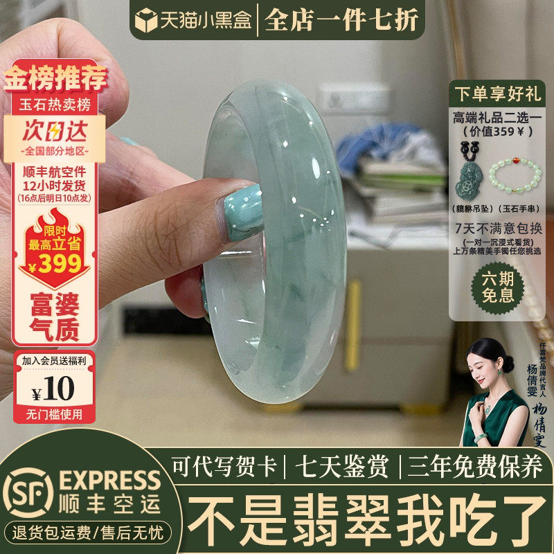 翡翠手镯热卖排行榜前三名