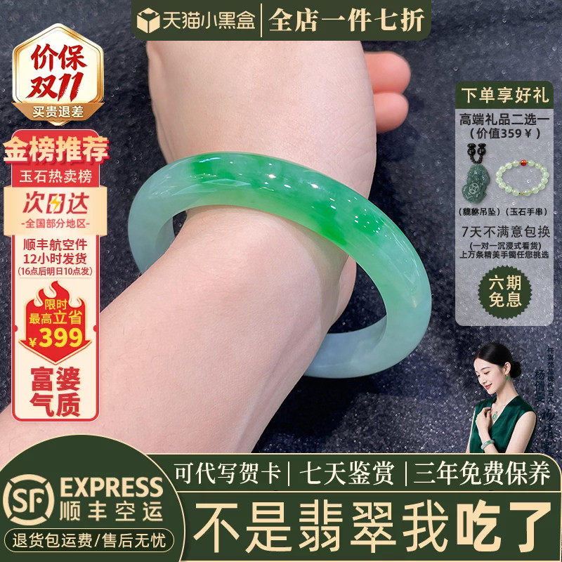 近3小时已售100+件热卖翡翠手镯