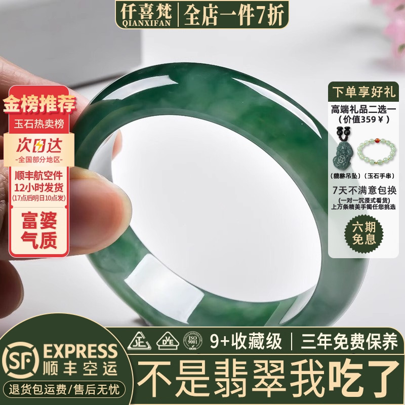 翡翠手镯热卖排行榜前三名