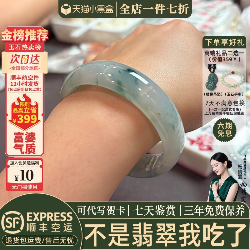 高端翡翠手镯热卖排行榜前三名