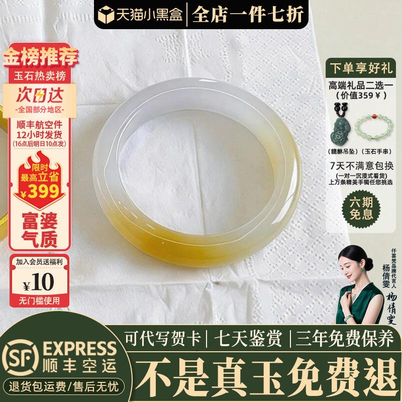近3小时已售100+件热卖玉手镯