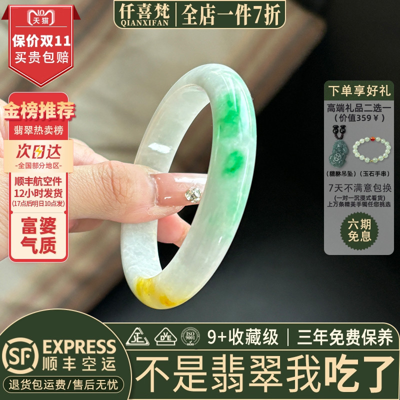 仟喜梵“水中花”高端缅甸翡翠玉手镯子女款纯色多彩飘花真玉处理