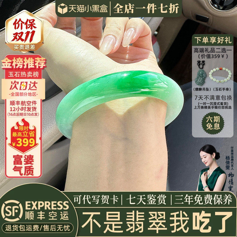 翡翠手镯热卖排行榜前三名