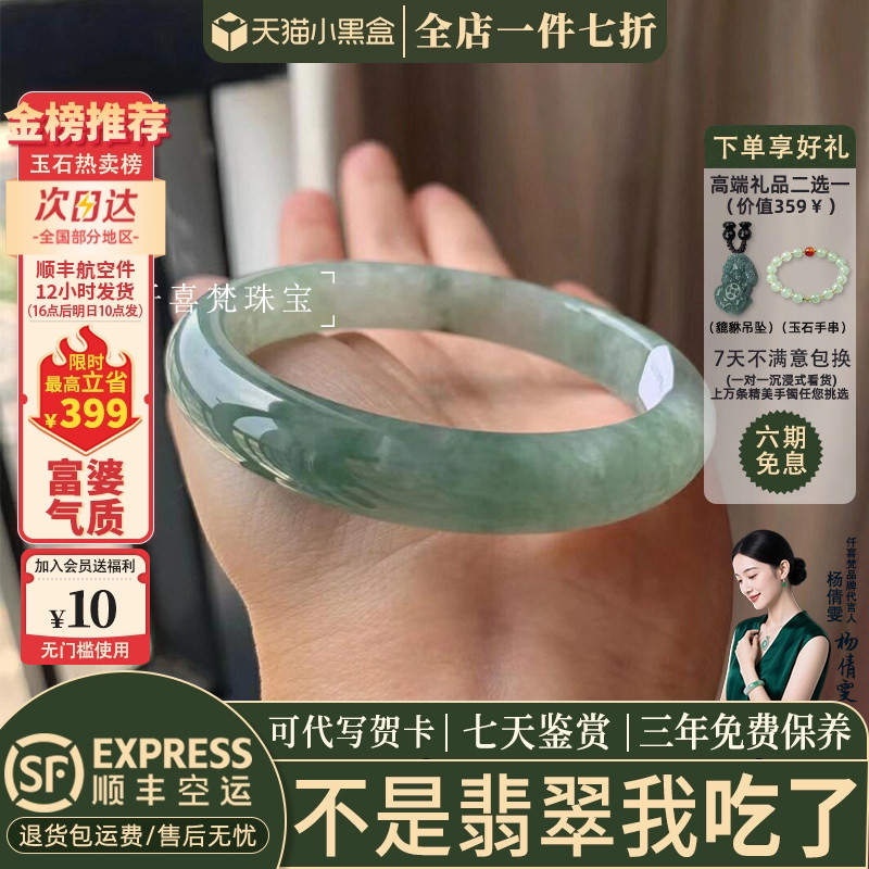 仟喜梵油青翡翠手镯冰种热销