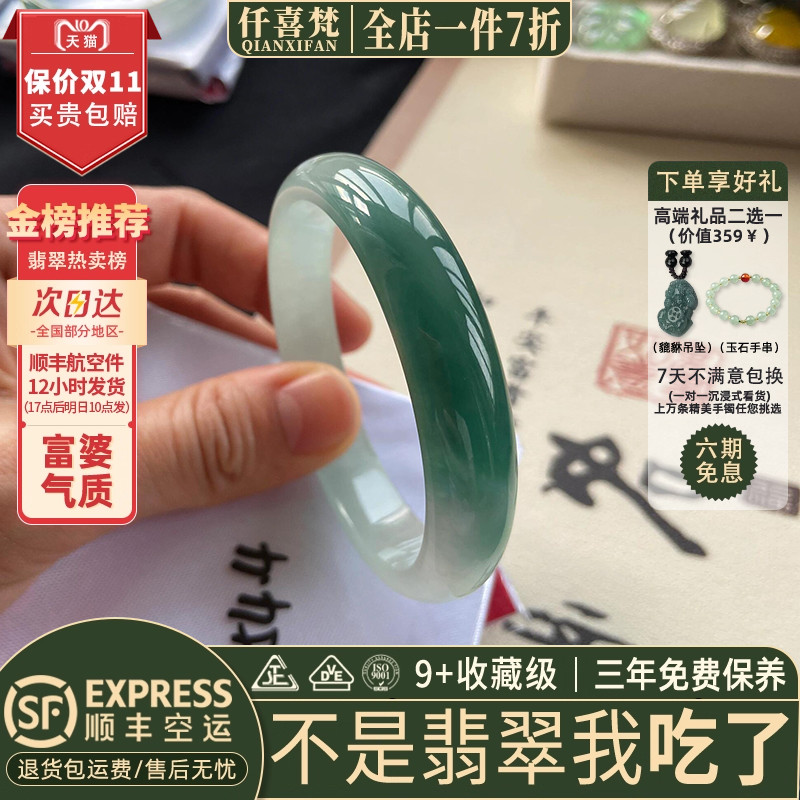 近3小时已售100+件热卖翡翠手镯