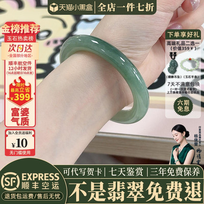 翡翠手镯热卖排行榜前三名