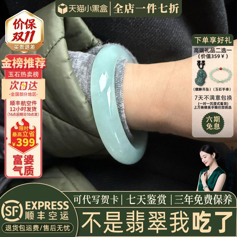 翡翠手镯热卖排行榜前三名