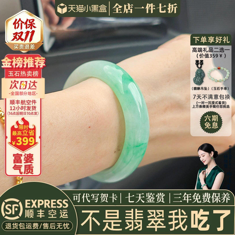 仟喜梵&rdquo;相思扣"高端缅甸翡翠玉手镯子女款纯色冰飘花真玉石处理