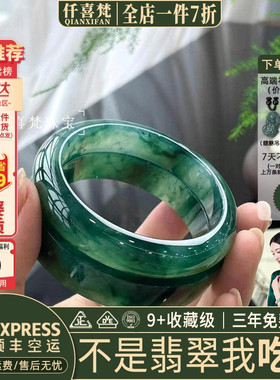 仟喜梵“梦如初”翡翠玉手镯子女款墨绿油青冰透飘花缅甸冰种处理