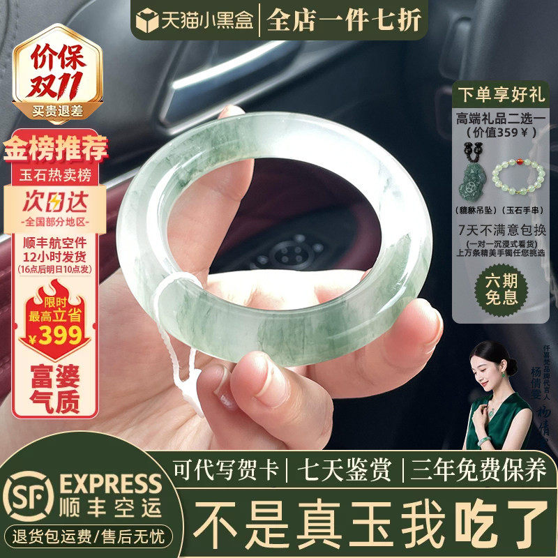 翡翠手镯热卖排行榜前三名