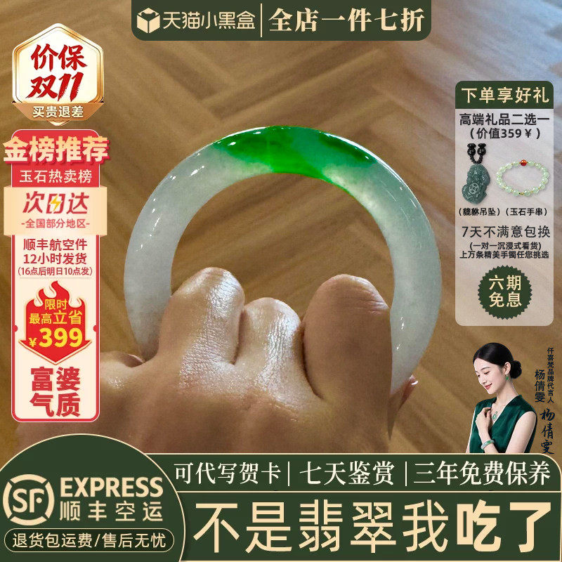 仟喜梵“萤渡烟津”高端缅甸翡翠玉手镯子女款冰飘花正品正圈处理