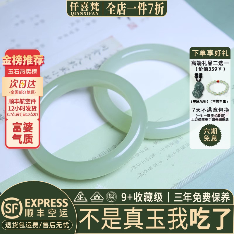 仟喜梵