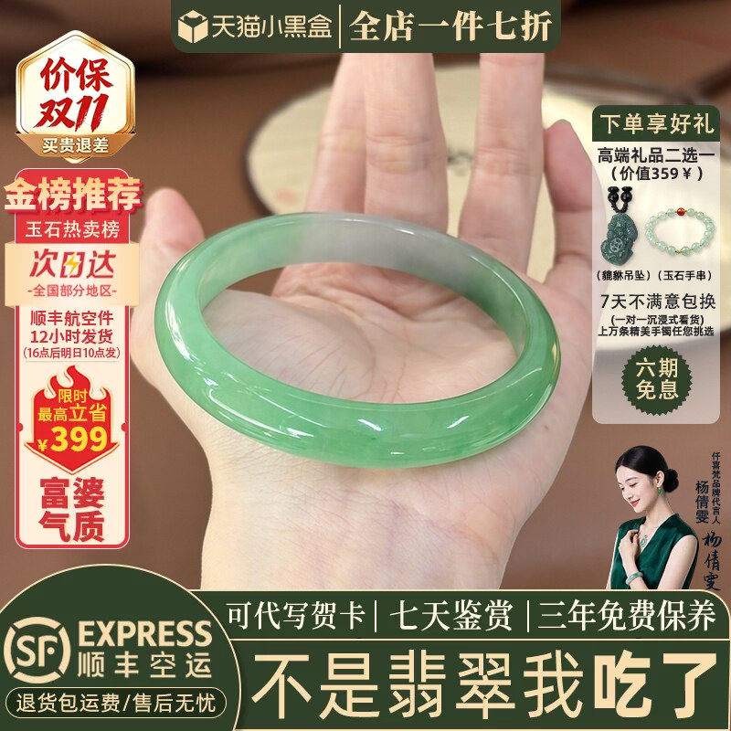 翡翠手镯热卖排行榜前三名