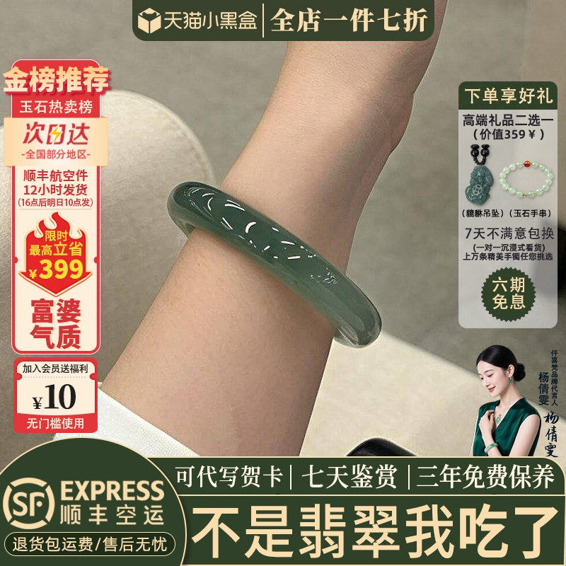翡翠手镯热卖排行榜前三名