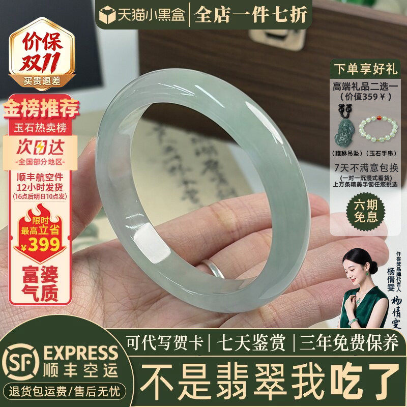 翡翠手镯热卖排行榜前三名