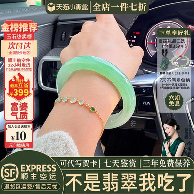 近3小时已售100+件热卖翡翠手镯