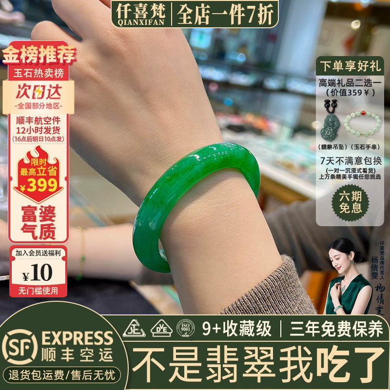 仟喜梵“漠之眸”高端缅甸翡翠玉手镯子女款帝王绿满绿真玉石处理