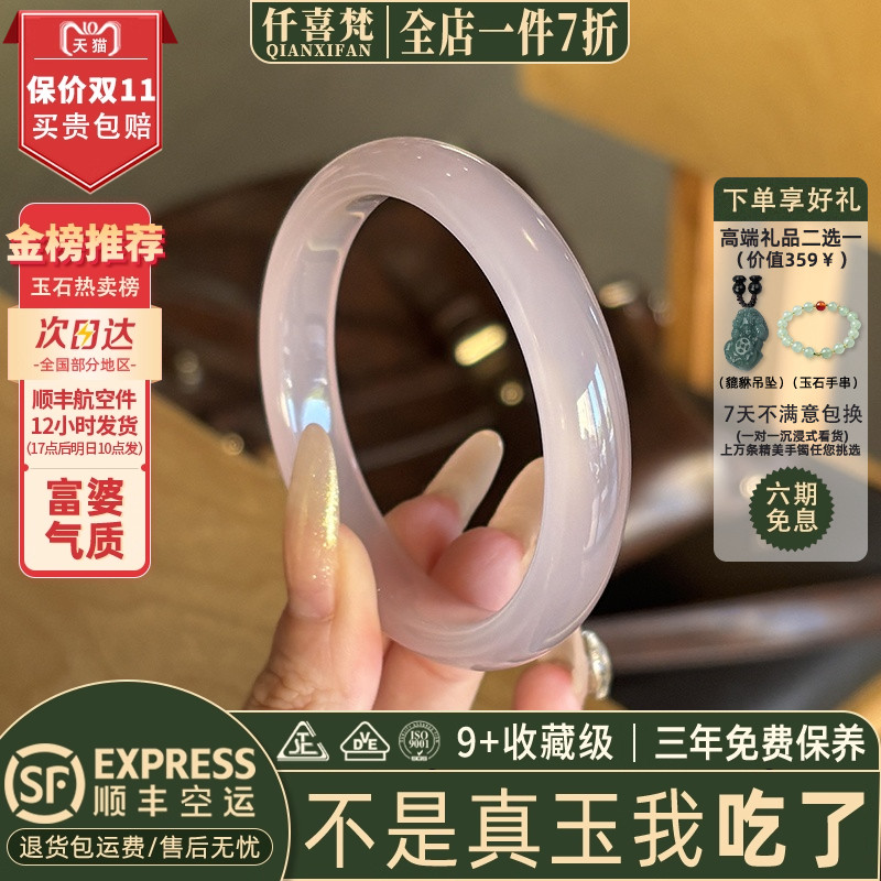 仟喜梵“琴心月意”紫罗兰玉髓玛瑙女款玉手镯子玻璃种冰透真玉石