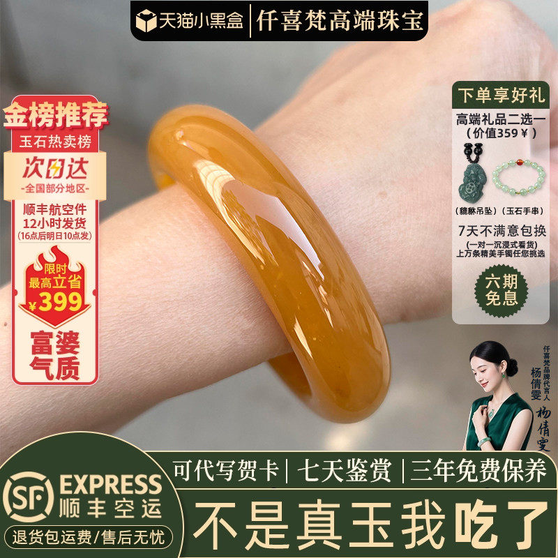近3小时已售100+件热卖玉手镯