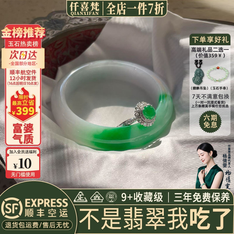仟喜梵“淡芬萦枕”高端缅甸翡翠玉手镯子女款白底青飘花真玉处理