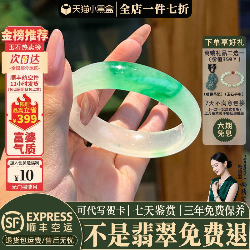 翡翠手镯热卖排行榜前三名
