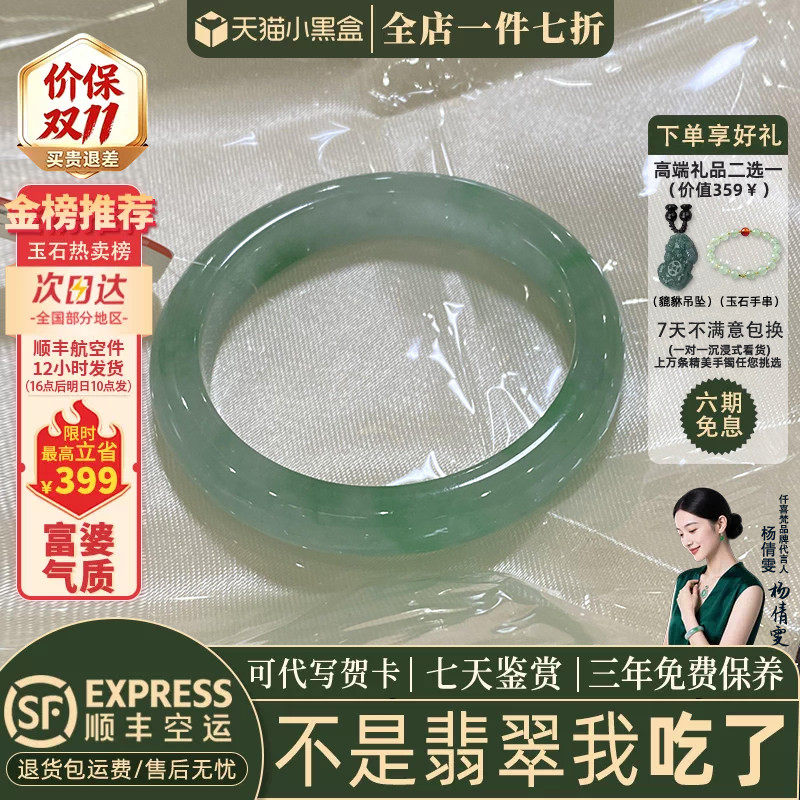 翡翠手镯热卖排行榜前三名