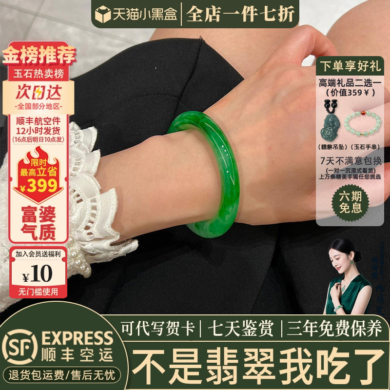 翡翠手镯热卖排行榜前三名