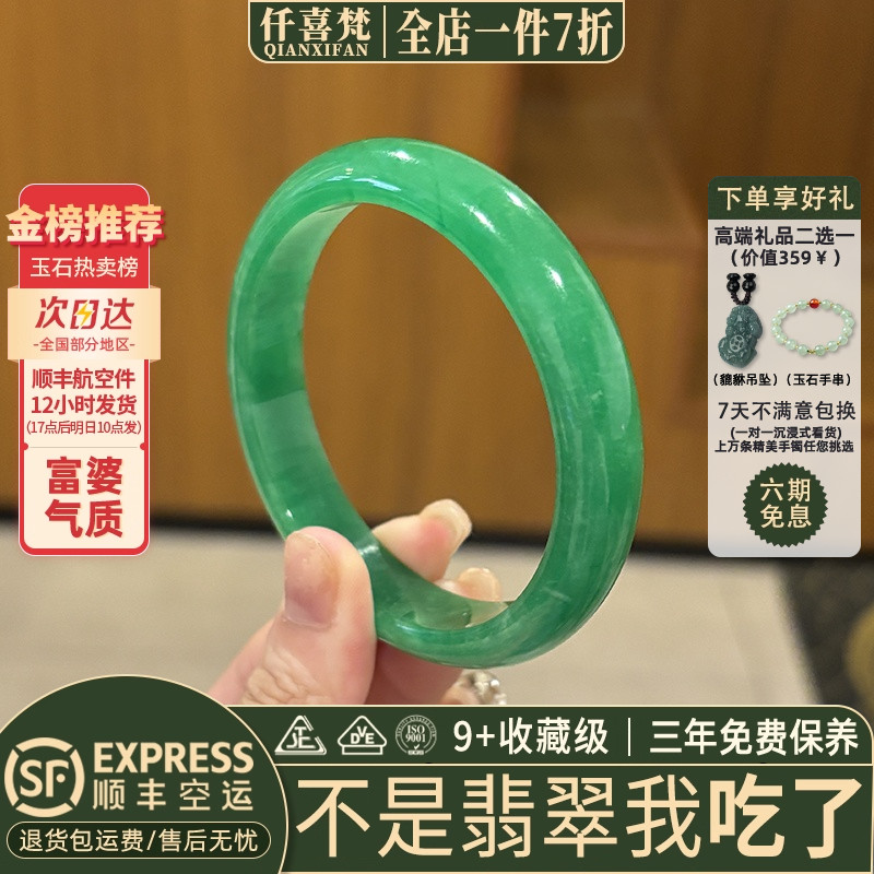 近3小时已售100+件热卖翡翠手镯