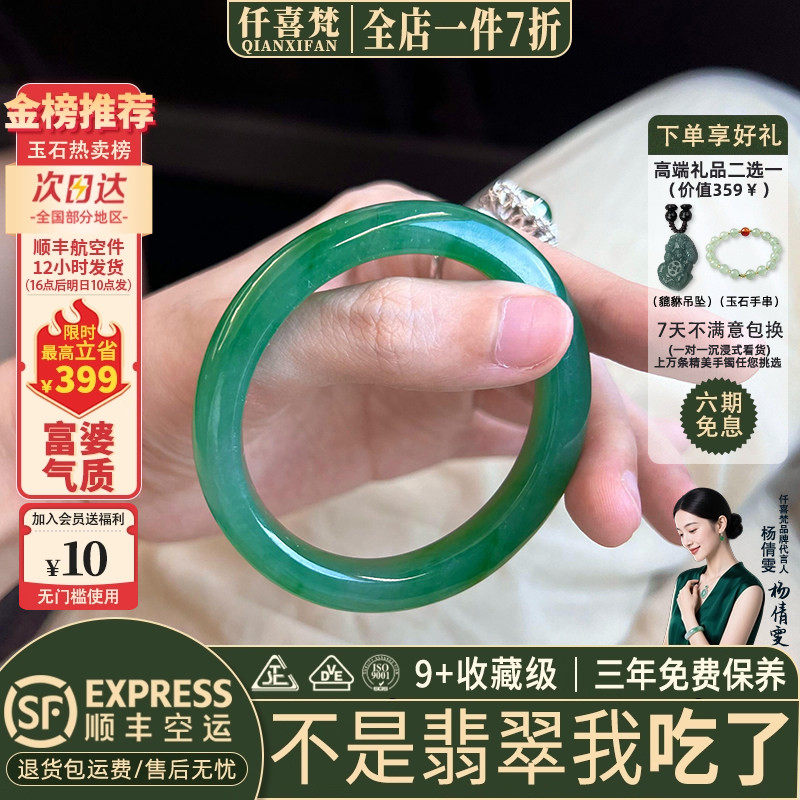 仟喜梵&ldquo;桃花颜&rdquo;高端缅甸翡翠玉手镯子女款帝王绿满绿真玉石处理
