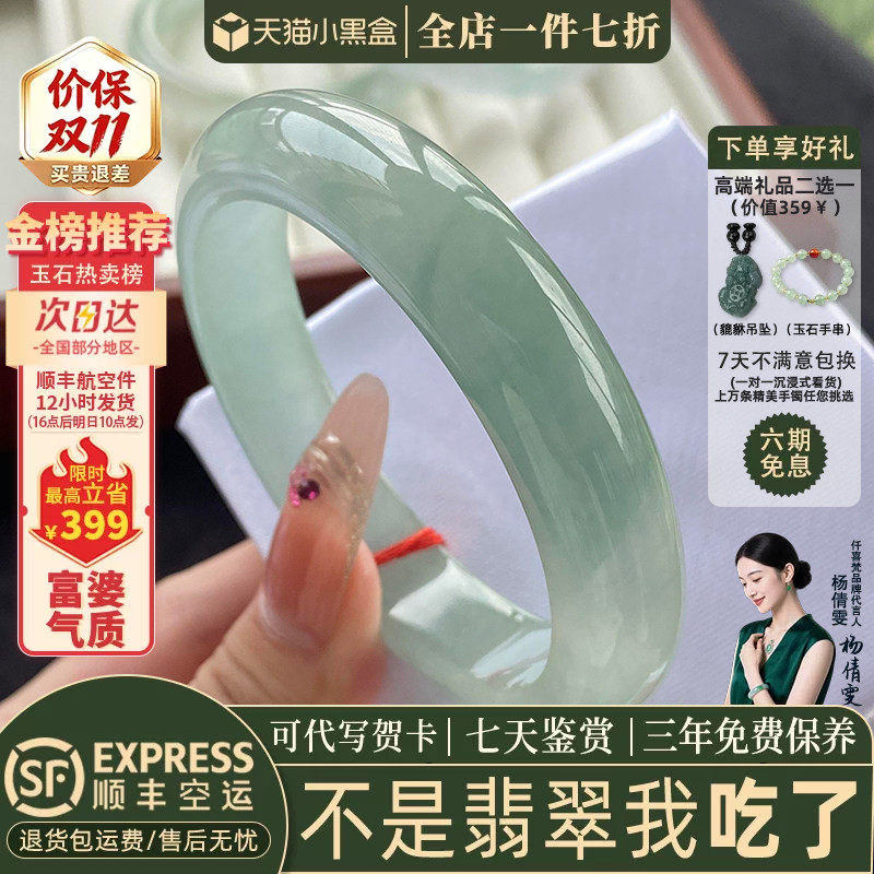 仟喜梵翡翠缅甸冰种店铺热销