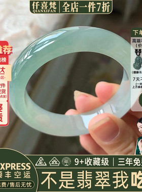仟喜梵“梦幽篁”高端缅甸翡翠高冰晴水玉手镯子女款贵妃正品处理