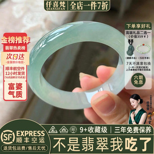 贵妃正品 高端缅甸翡翠高冰晴水玉手镯子女款 处理 梦幽篁 仟喜梵