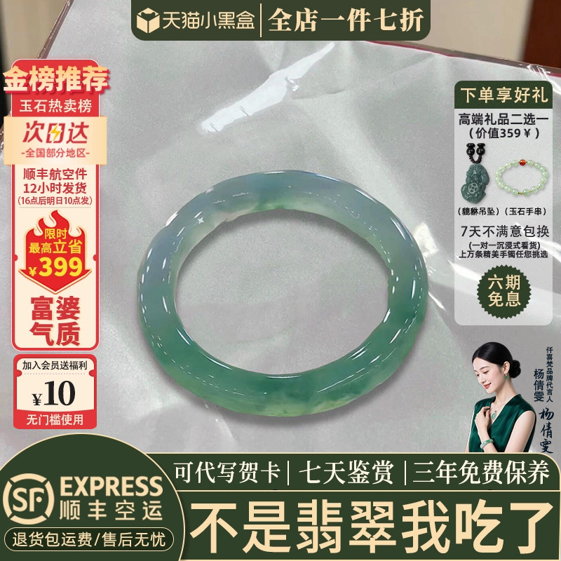 高端翡翠手镯热卖排行榜前三名