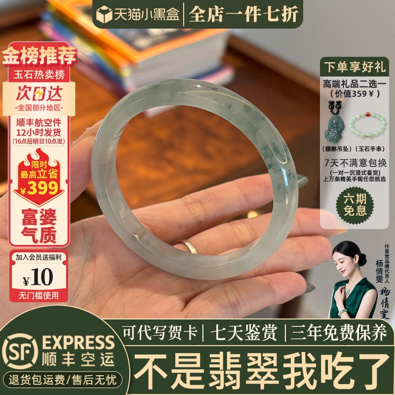 近3小时已售100+件热卖翡翠手镯