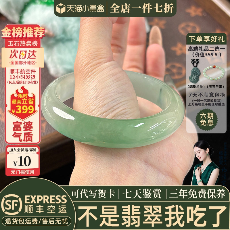 近3小时已售100+件热卖翡翠手镯
