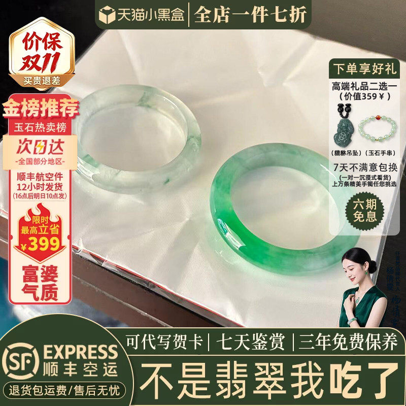 翡翠手镯热卖排行榜前三名