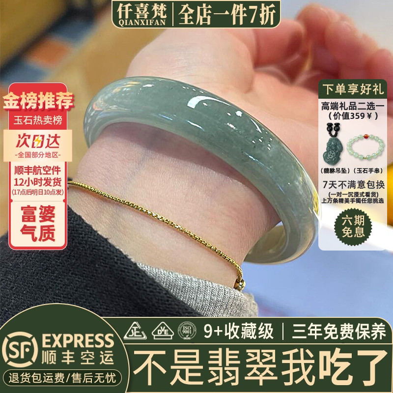 仟喜梵“墨染香”高端缅甸翡翠玉手镯子女款油青飘花贵妃正品处理
