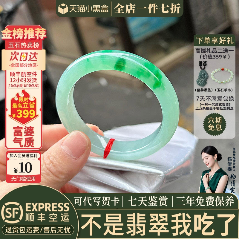 翡翠手镯热卖排行榜前三名