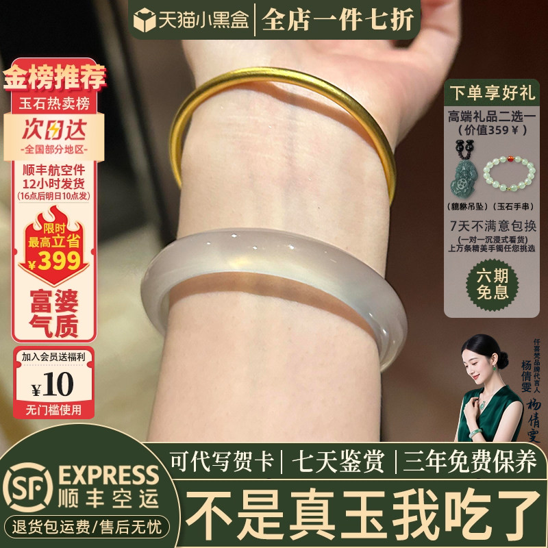 近3小时已售100+件热卖玉手镯