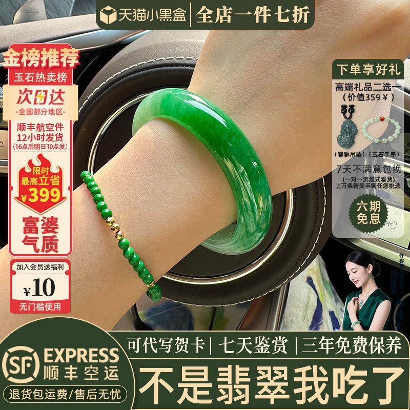 翡翠手镯热卖排行榜前三名