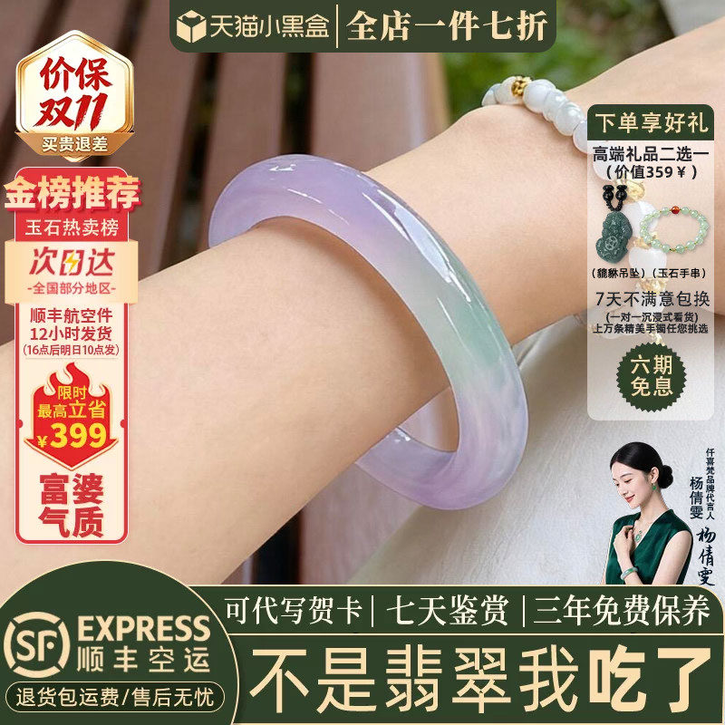 翡翠手镯热卖排行榜前三名
