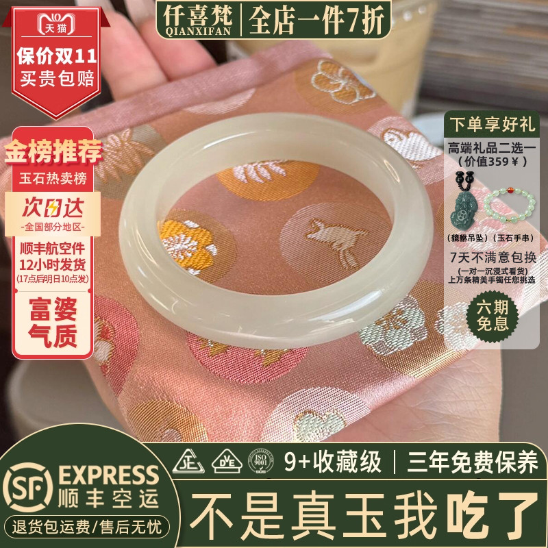 仟喜梵“向阳而生”和田青白玉平替玉手镯子女款阿富汗真玉美人镯