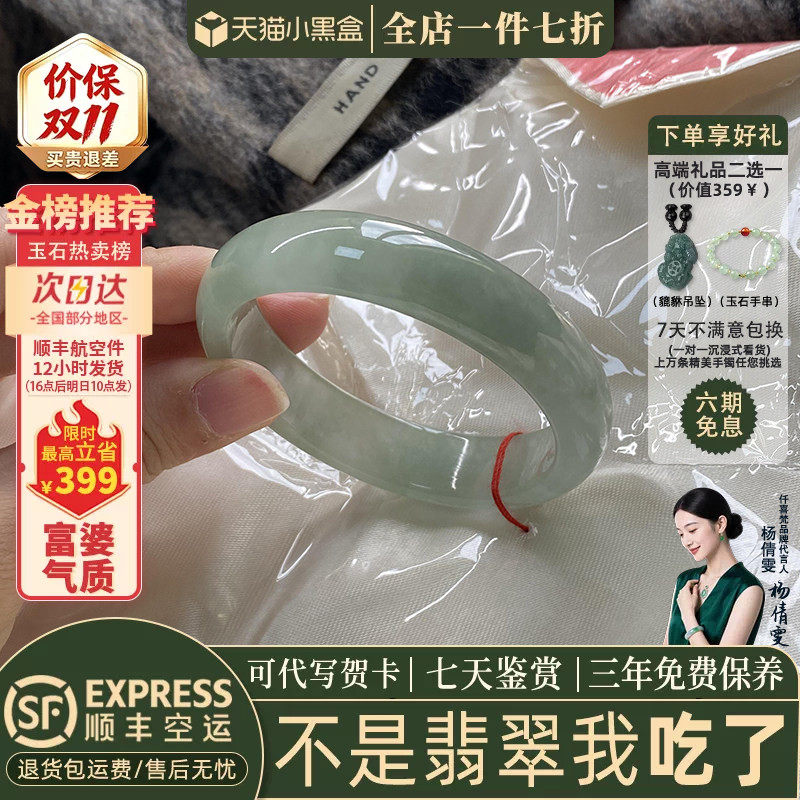 翡翠手镯热卖排行榜前三名