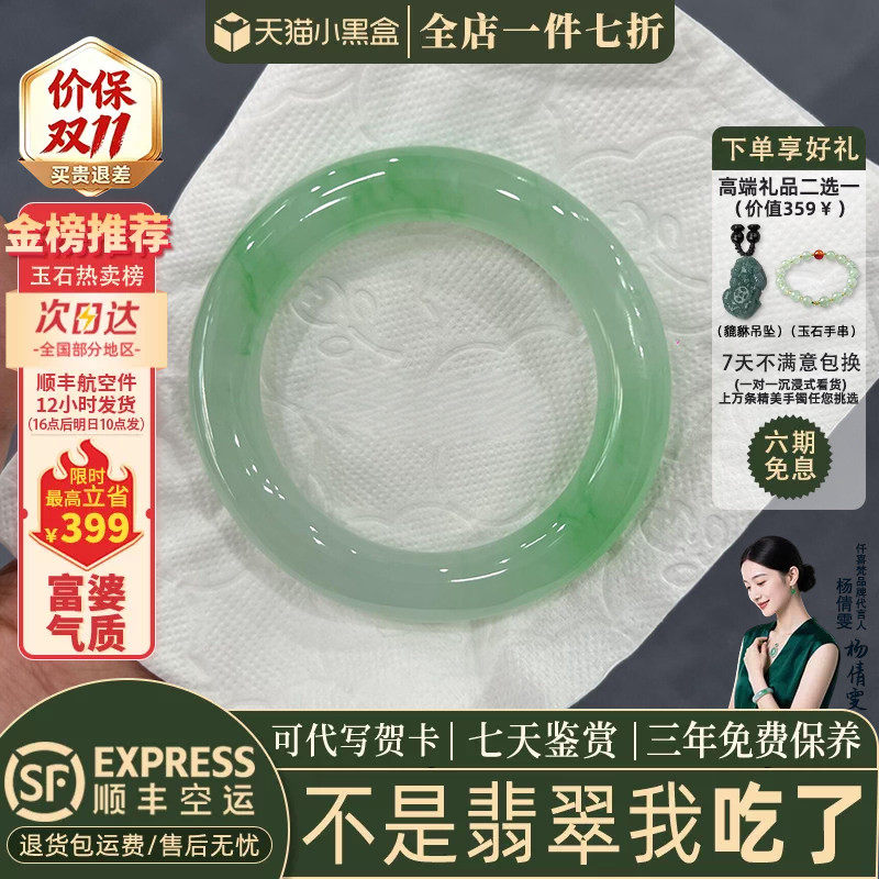 翡翠手镯热卖排行榜前三名