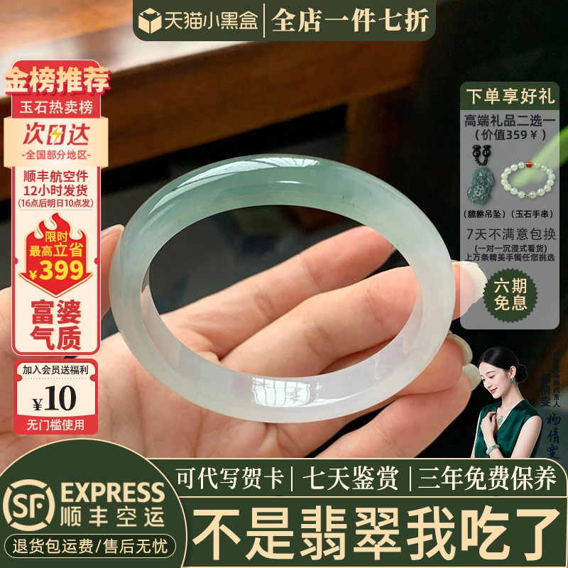 翡翠手镯热卖排行榜前三名