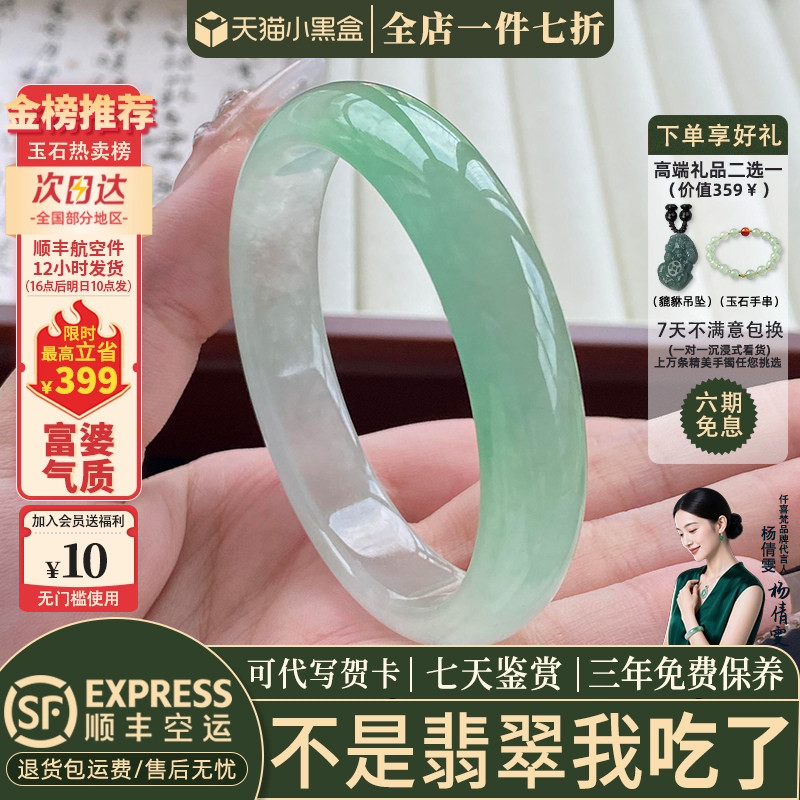 翡翠手镯热卖排行榜前三名