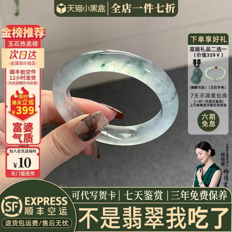 翡翠手镯热卖排行榜前三名
