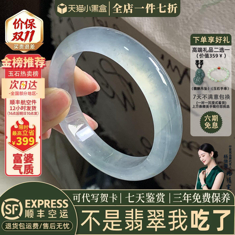 翡翠手镯热卖排行榜前三名